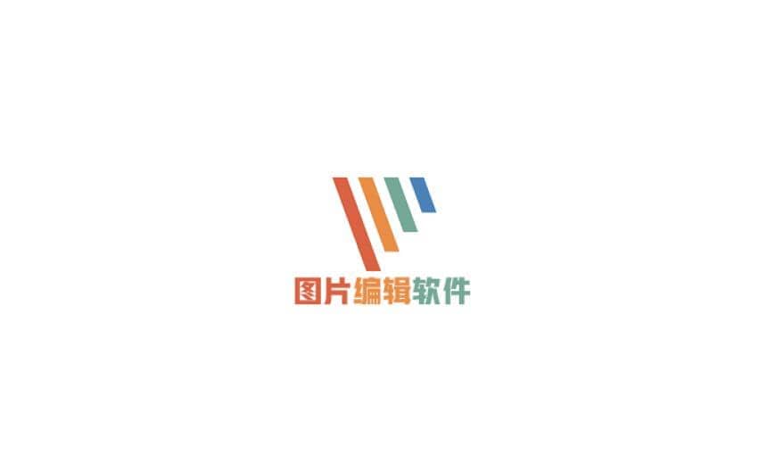 Picpick v7.2.9 绿色便携版-六音