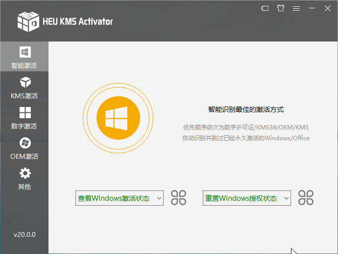 图片[1]-HEU KMS Activator(Win系统/Office激活) v42.3.1-六音