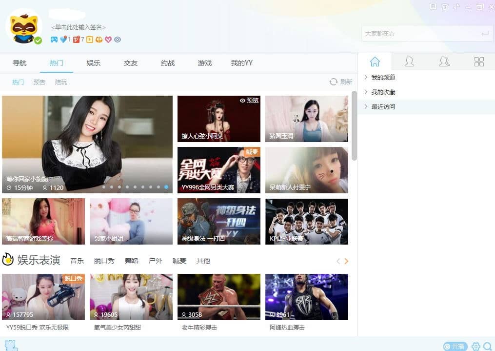 图片[1]-YY语音 v9.38.0.0 绿色纯净版-六音
