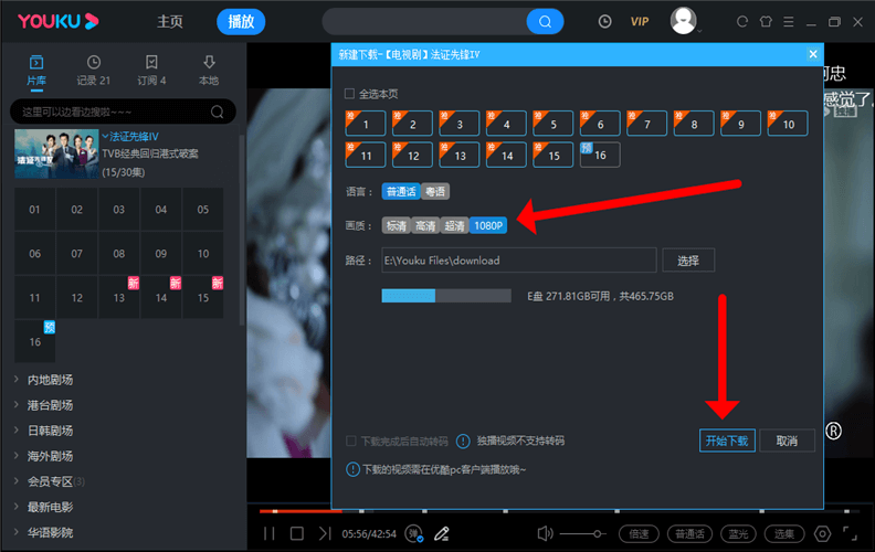 图片[1]-优酷视频PC版 v8.1.0.1280 / v7.9.8.6023 去除广告绿色版-六音