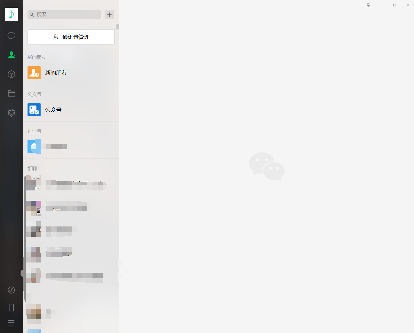 微信电脑版 v4.0.5.18 (多开防撤回) 绿色版 - 关先生资源站-关先生资源站