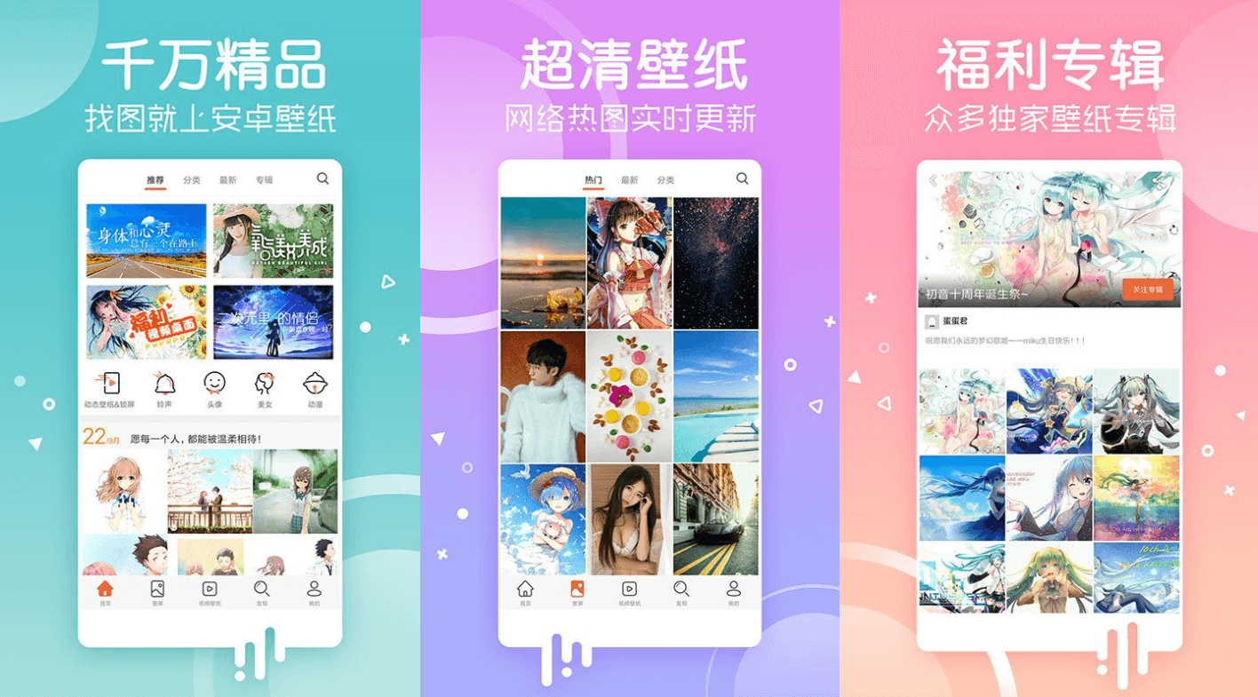 图片[1]-Android 安卓壁纸 v5.15.11 解锁版-六音