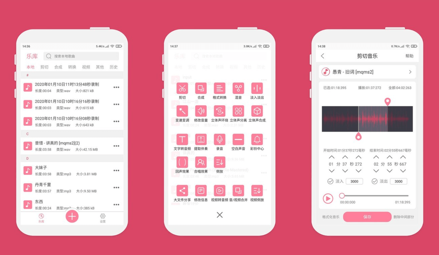 图片[1]-Android 音乐剪辑 v6.7.1.0 解锁版-六音