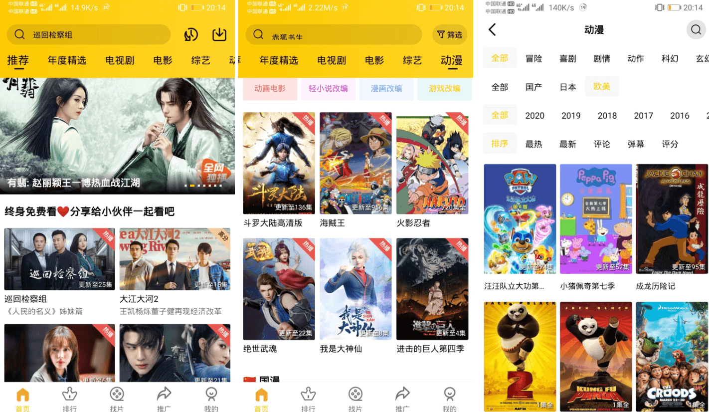 图片[1]-Android 整点视频 v2.5.1 VIP特别版-六音