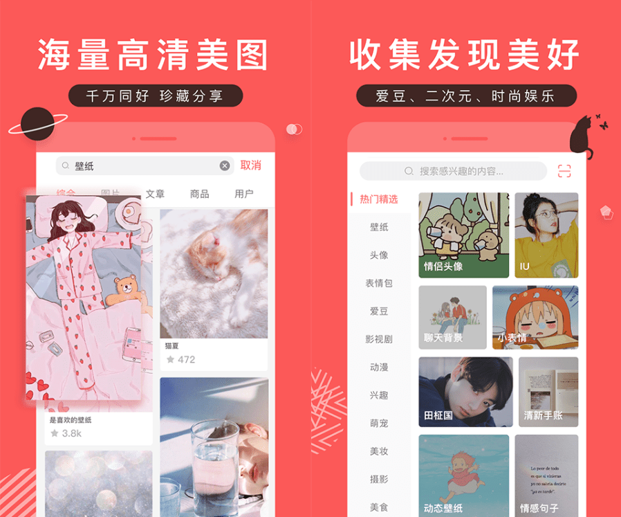 图片[1]-Android 堆糖 v8.9.1 特别版-六音