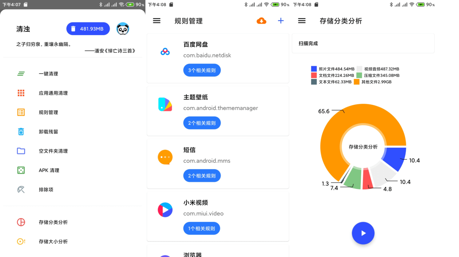 图片[1]-Android 清浊 v2.1.4 高级版-六音