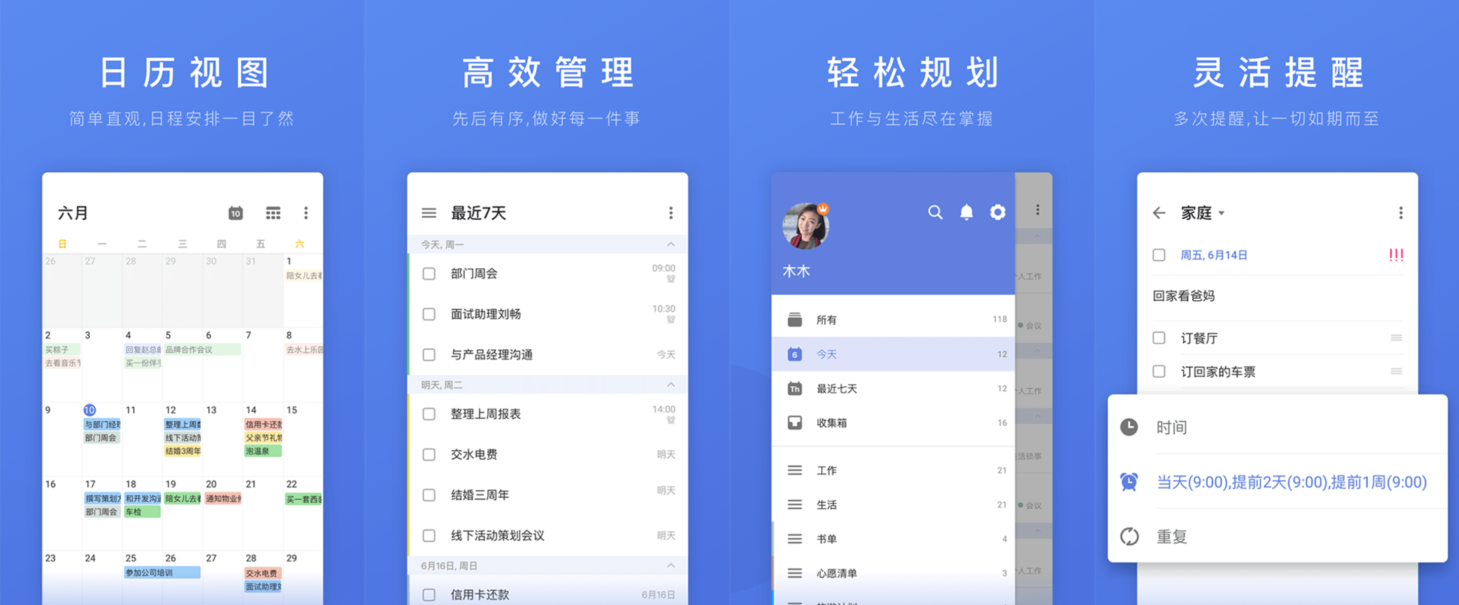 图片[1]-Android TickTick(嘀嗒清单) v7.6.7.0 高级解锁版-六音