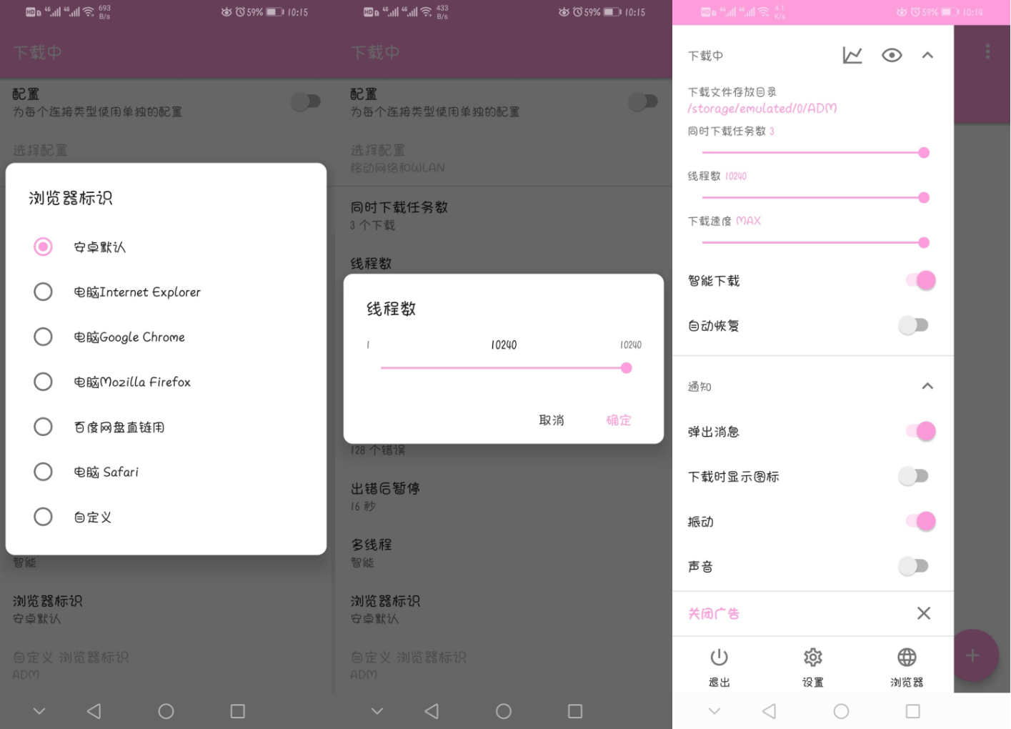 图片[1]-Android Advanced Download Manager Pro (ADM Pro) v14.0.38 专业解锁版-六音