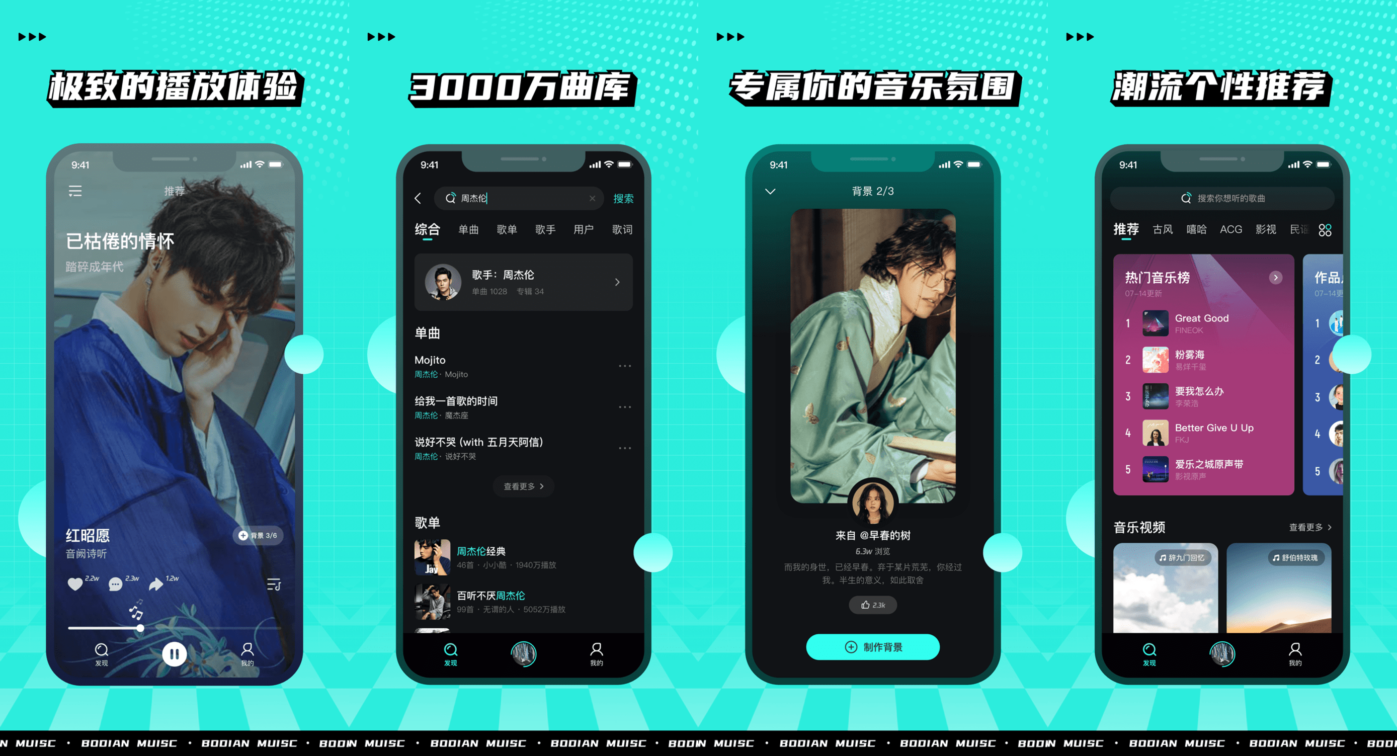 图片[1]-Android 波点音乐（音乐视频应用）V1.0.5-六音
