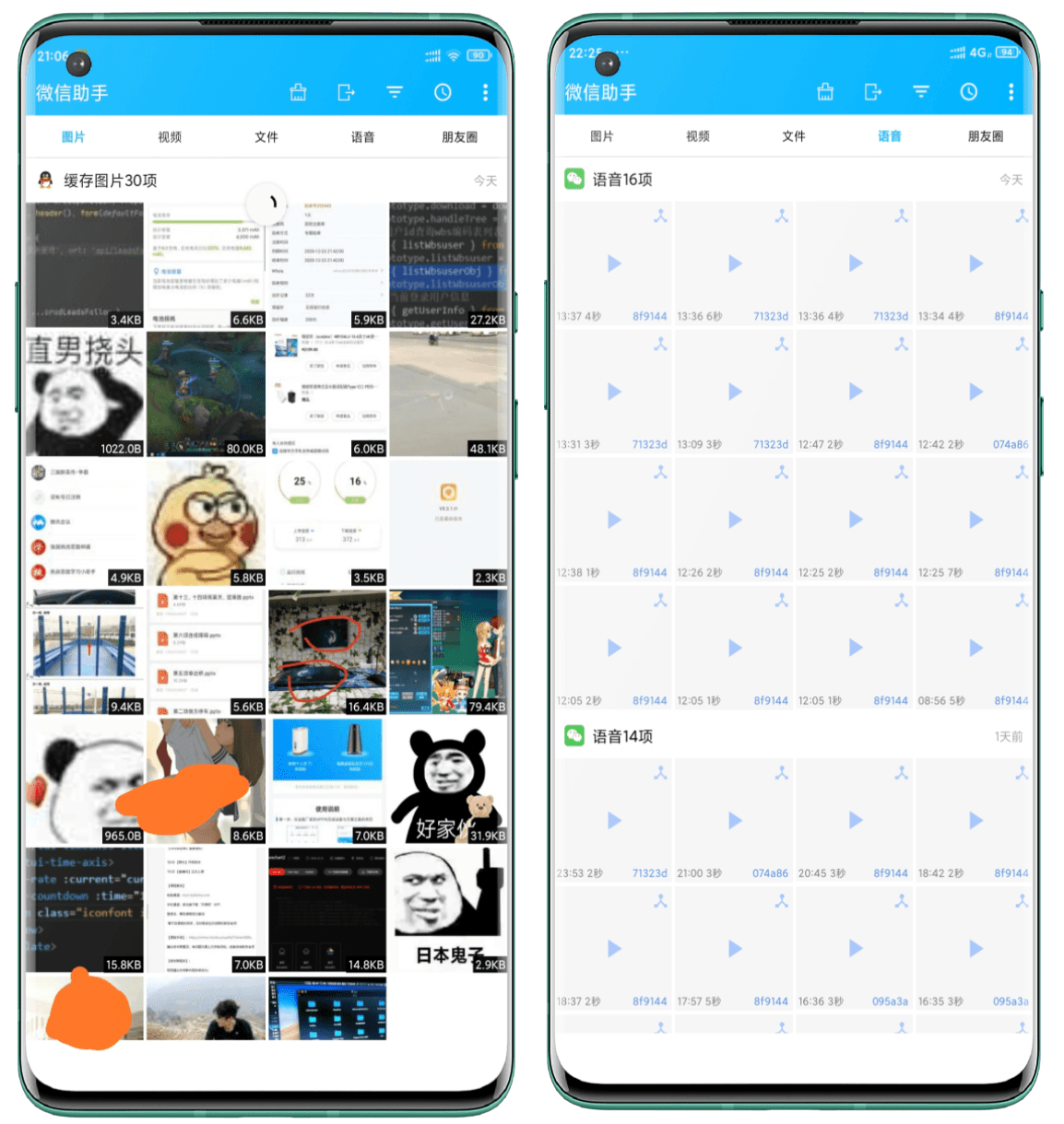 图片[1]-Android 微信助手 v1.1.3-六音