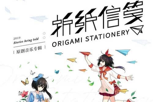 泠鸢yousa 数字专辑《折纸信笺》网盘下载-六音