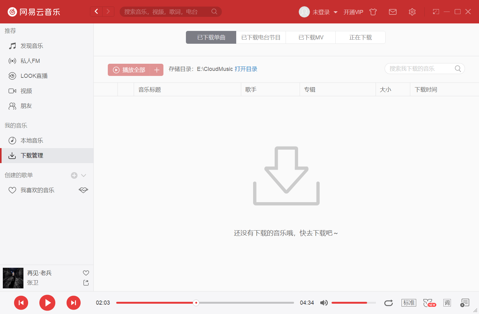 图片[1]-网易云音乐PC版 v2.10.11.201538 绿色便携版-六音