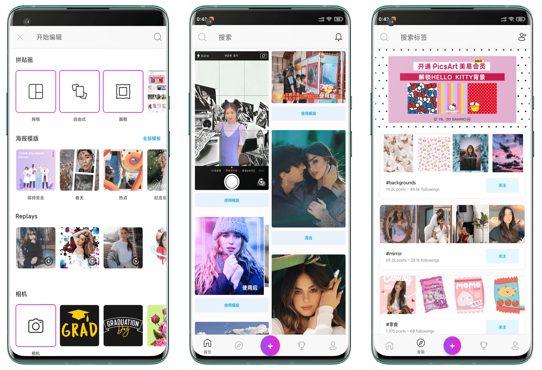 图片[1]-Android PicsArt（美易）v17.9.54 特别版 / v26.3.1 国际版-六音