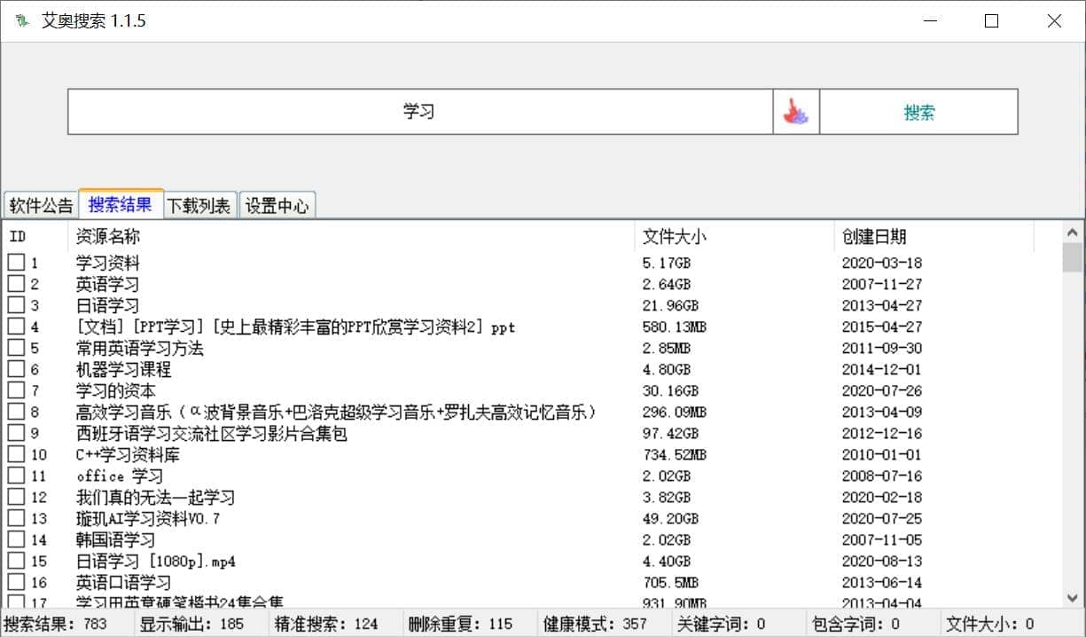 图片[1]-艾奥搜索（磁力/音乐搜索工具） v1.1.8-六音