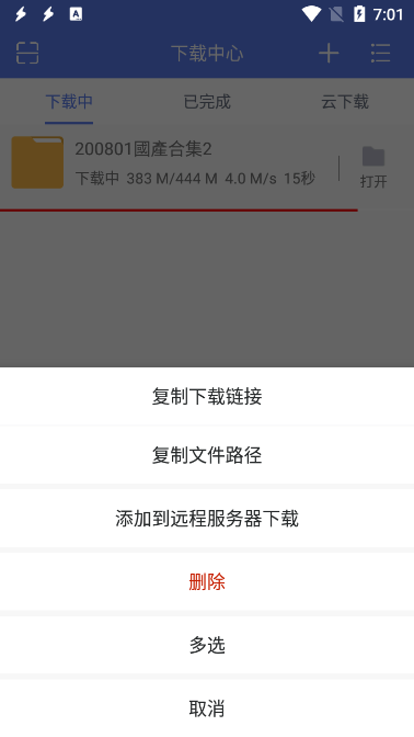 flashdownload,闪电下载电脑版,闪电下载测试版,磁力资源下载神器,手机迅雷下载工具,手机BT下载应用,磁力下载工具,http下载工具,ADM魔改版、迅雷安卓版,闪电下载,安卓下载工具,bt种子下载工具,手机下载工具
