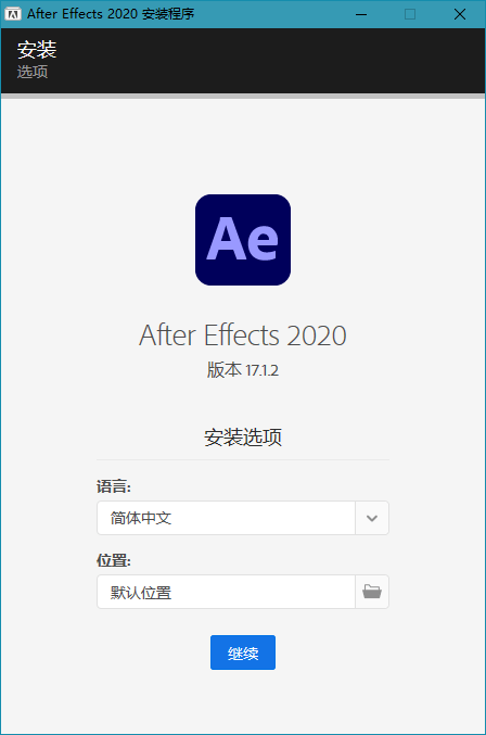 图片[1]-Adobe After Effects 2020 v18.0.0.1 特别版-六音