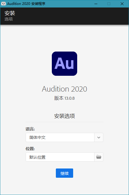 图片[1]-Adobe Audition 2020 v13.0.13.46 特别版-六音