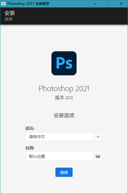 ps2018，ps2019，ps2020，ps2021，PSElements，Photoshop Elements，Photoshop2021，Photoshop2020，PhotoshopCC2019，PhotoshopCC2018，顶级图像处理软件，图像后期处理工具，婚纱摄影处理，平面设计工具，平面设计软件，平面图像处理软件，照片编辑软件，大型图像处理工具，Adobe软件，Adobe2020免激活版