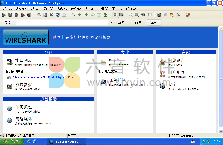 图片[3]-Wireshark(网络抓包工具) v4.4.2 绿色便携版-六音