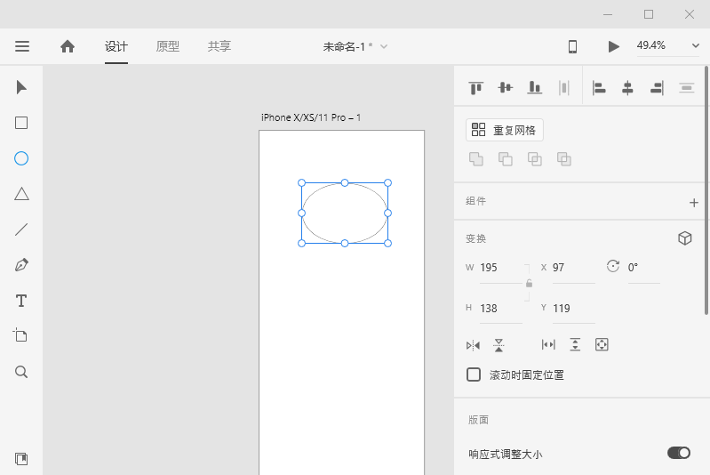 图片[3]-Adobe XD 2021 v38.1.12 特别版-六音