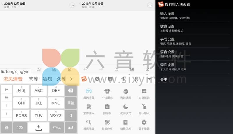 SogouInput，sogoupinyinshurufa，搜狗手机版，搜狗输入法手机版，搜狗安卓版，搜狗定制版，安卓手机输入法，搜狗拼音输入法安卓版