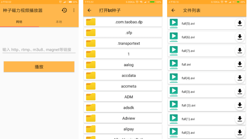 图片[1]-Android 种子磁力播放器 v1.3.8-六音