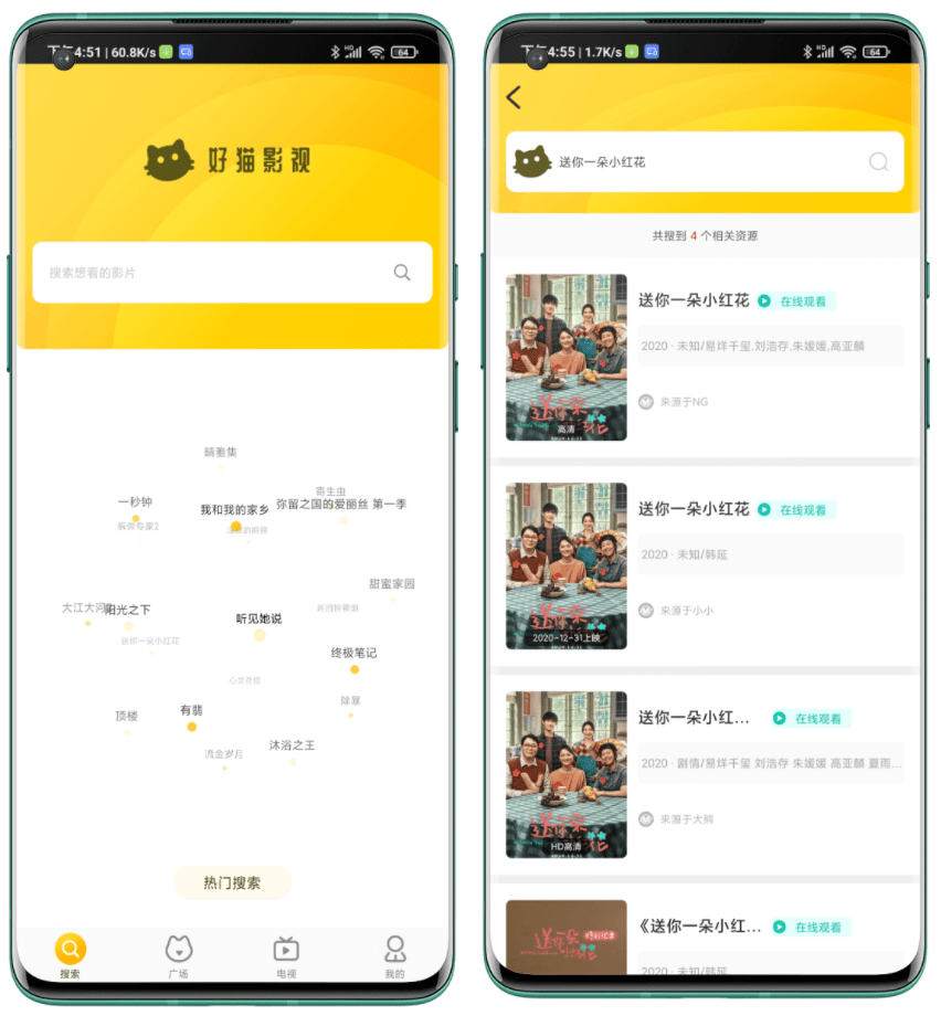 图片[1]-Android 好猫影视 v1.0.6 纯净版-六音