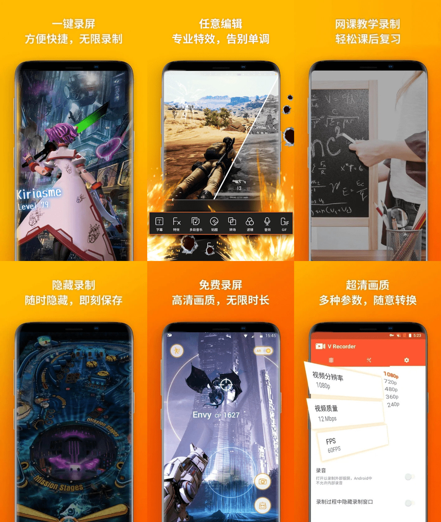 图片[1]-Android 乐秀录屏大师 v4.6.0 特别版 / v7.1.0 国际版-六音