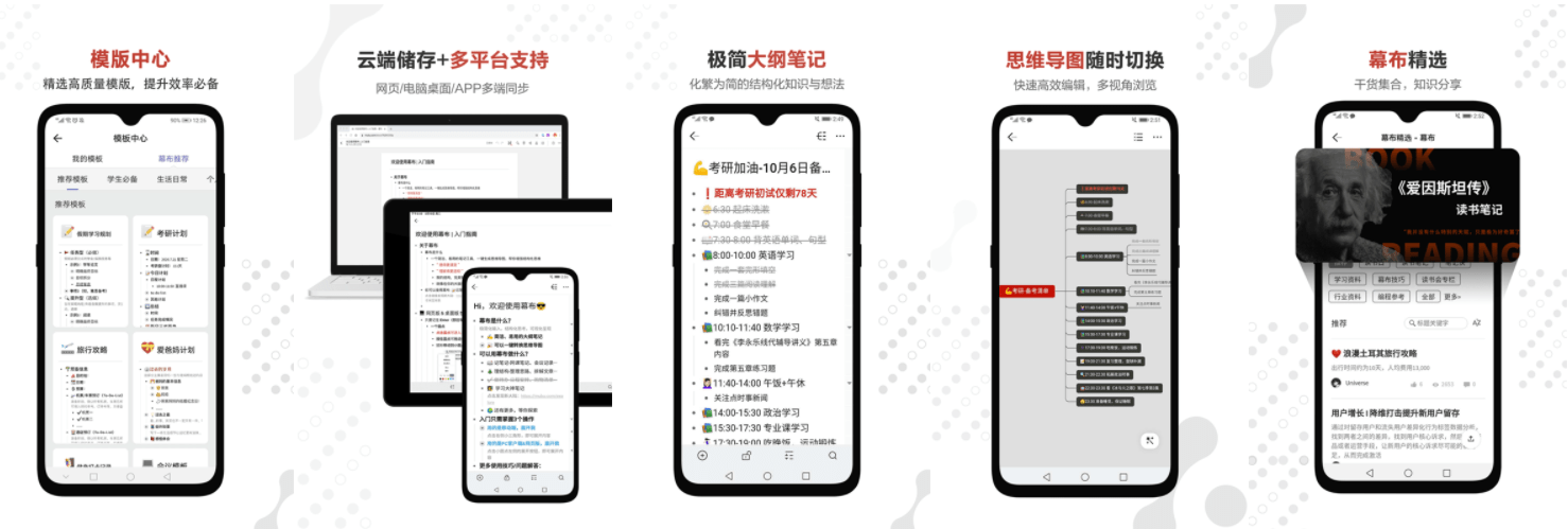 图片[1]-Android 幕布 v2.32.0 特别版-六音