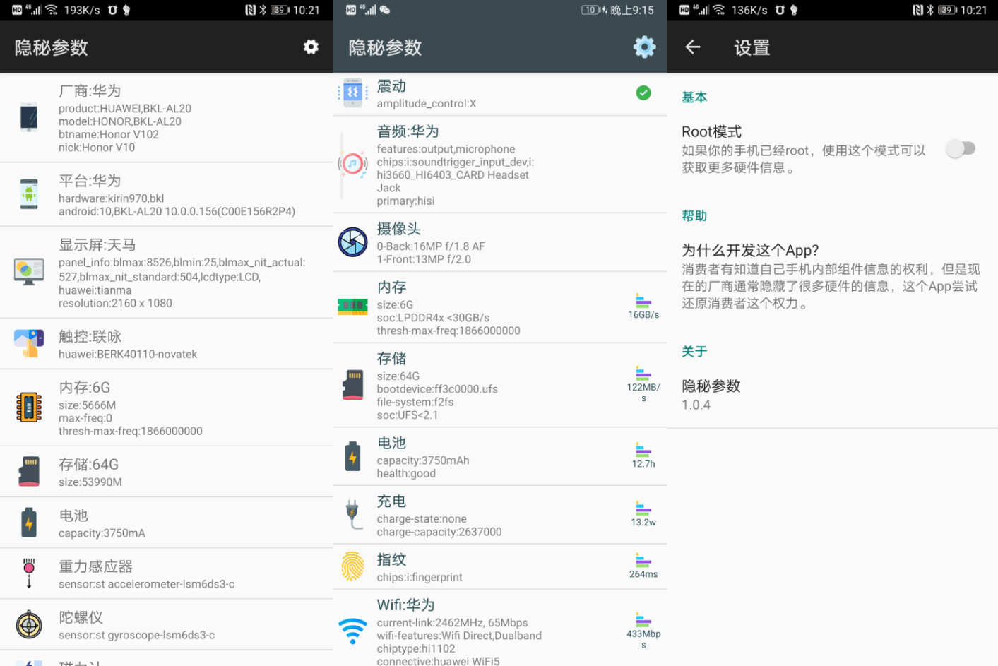 图片[1]-Android 隐秘参数 v2.8.0 正式版-六音