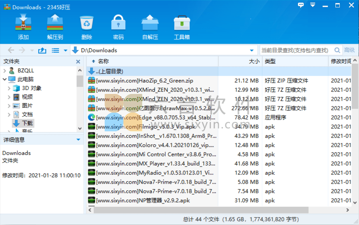 图片[1]-2345 好压 v6.5.1.11205 绿色纯净版-六音