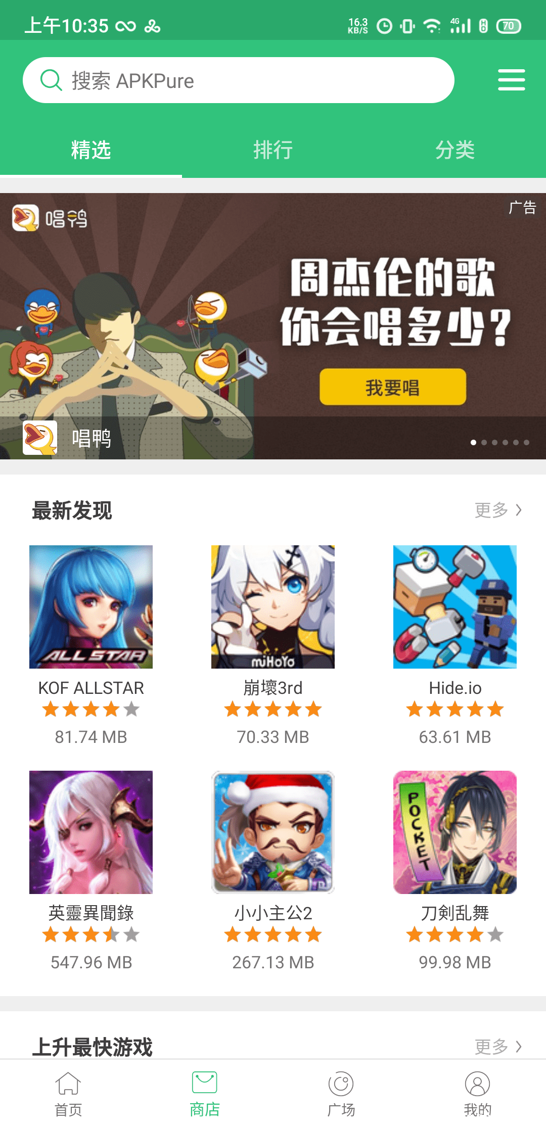 图片[1]-Android APkpure(山寨版谷歌市场) v3.18.31 纯净版-六音