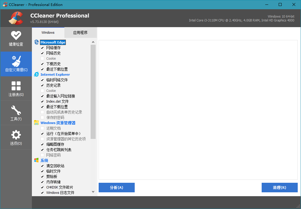 CCleaner专业版,系统清理工具,系统优化工具,电脑垃圾清理,系统清理优化,系统垃圾清理工具