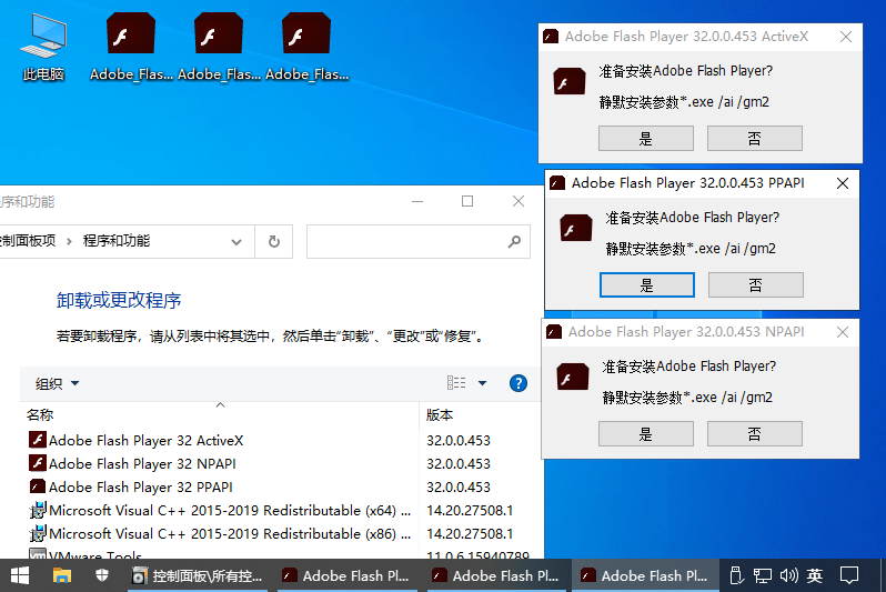 AdobeFlashPlayer，flash插件，Flash模块，flash控件，无视flash锁区，浏览器动画插件/PPAPI Flash网页插件