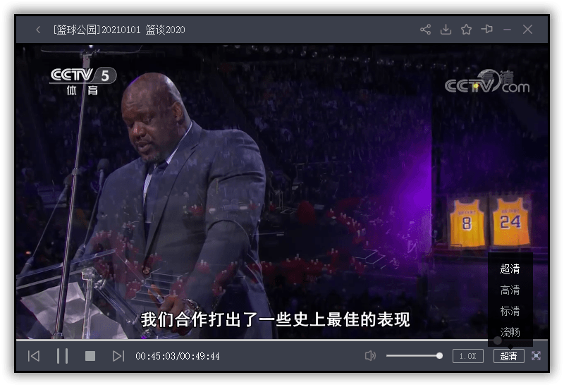 图片[1]-央视影音 v6.0.0.5 / v4.6.8.2 / v5.0.1.2 绿色版-六音