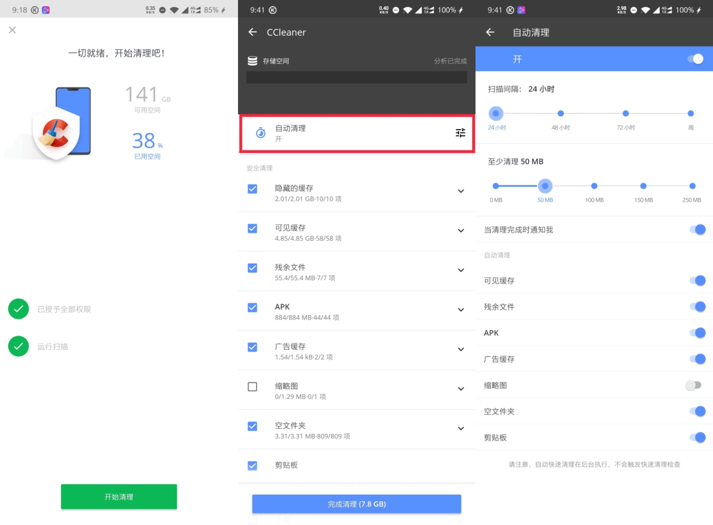 图片[1]-Android CCLeaner v6.8.0 专业版 / v24.20.0 专业版-六音
