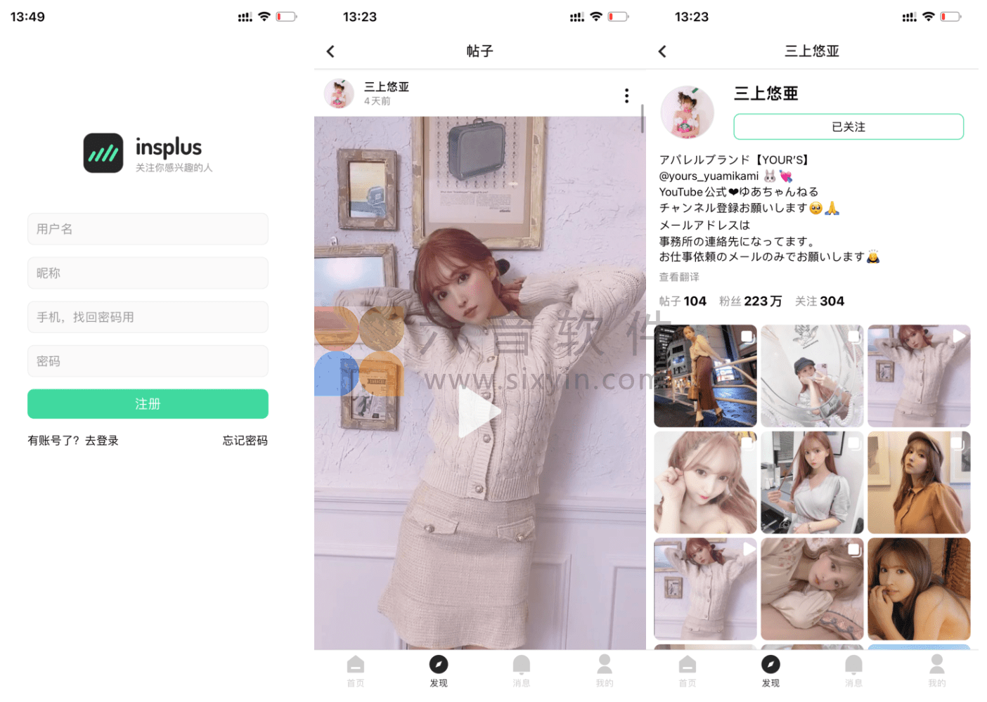 图片[1]-Android InsPlus(国内第三方Instagram客户端) v1.2.0 正式版-六音