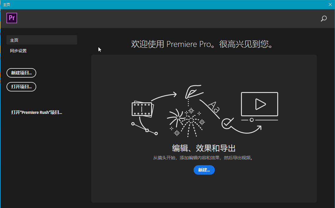 图片[2]-Adobe Premiere PRO 2020 v14.9.0.52 特别版-六音
