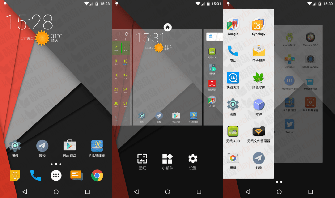 图片[1]-Android Nova启动器（支持安卓11）v8.1.1 高级解锁版-六音