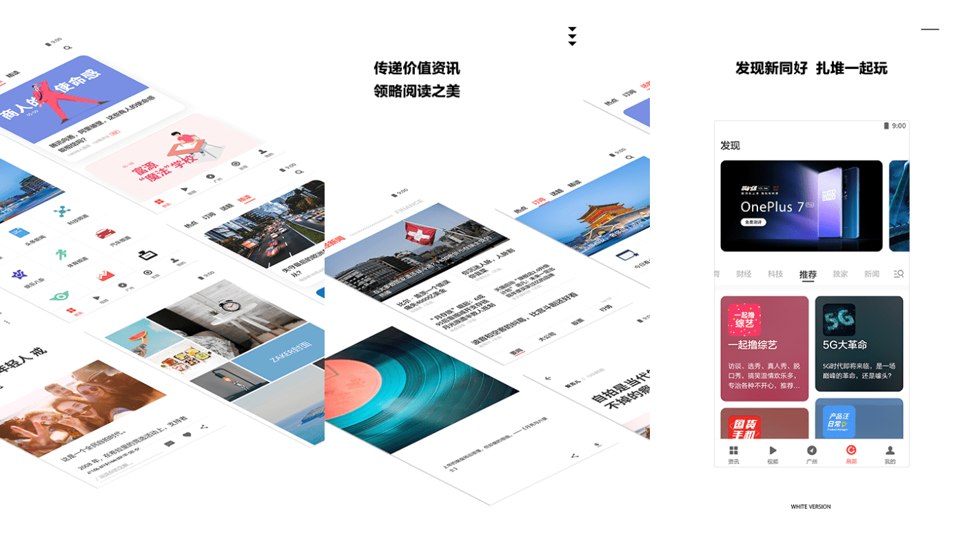 图片[1]-Android ZAKER新闻 v8.9.6 纯净版-六音