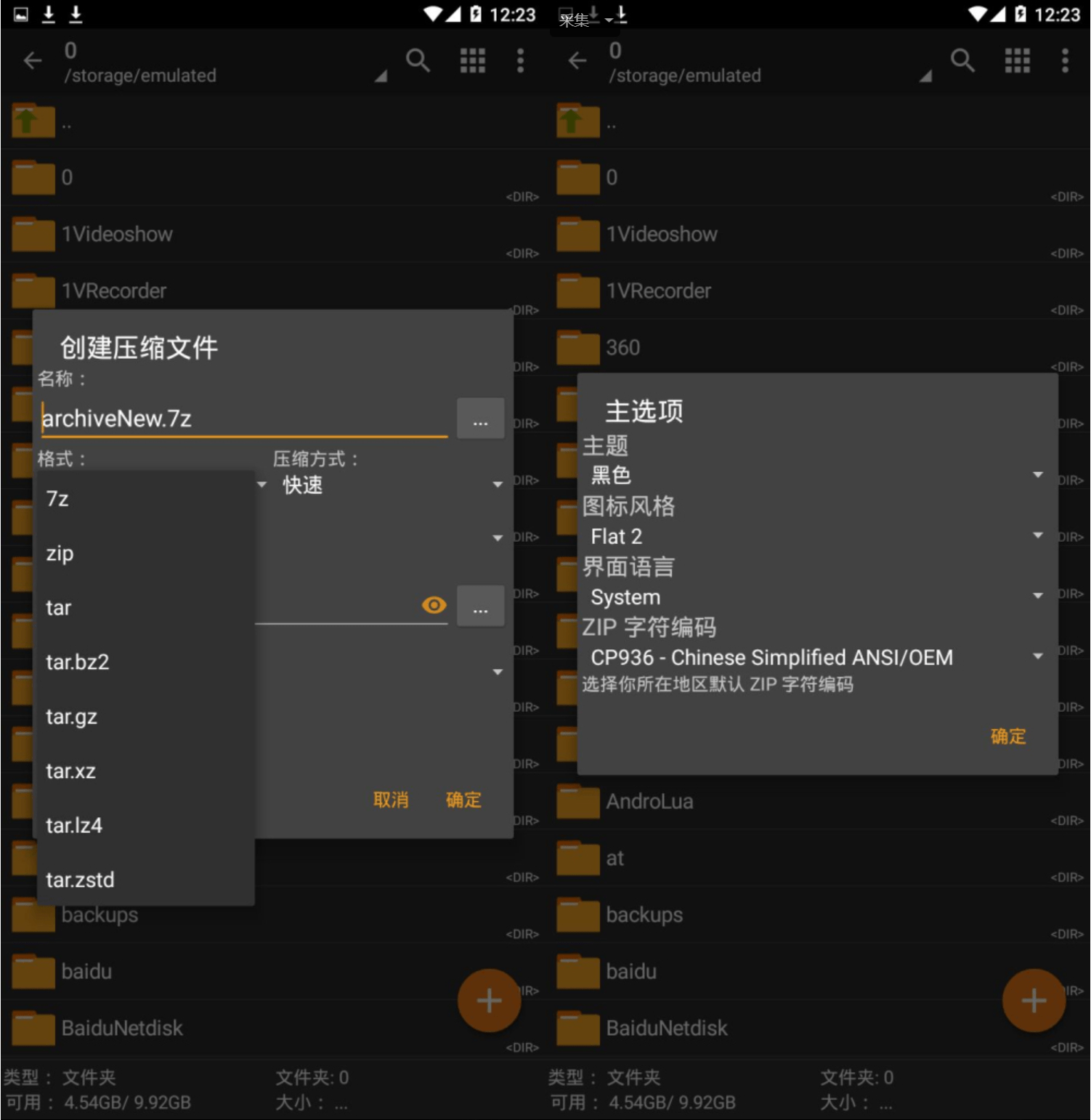 图片[1]-Android Zarchiver（压缩神器）v1.0.10 专业版-六音