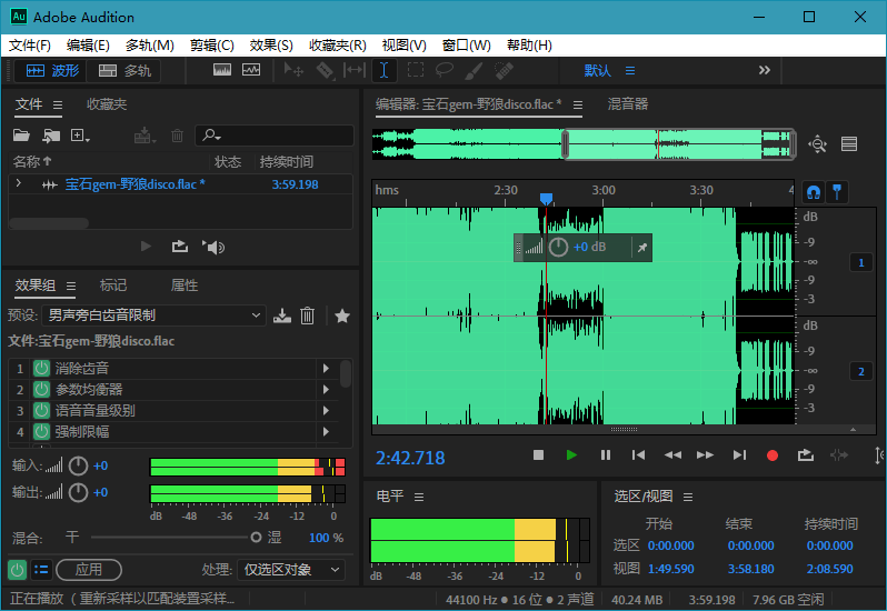 图片[2]-Adobe Audition 2020 v13.0.13.46 特别版-六音