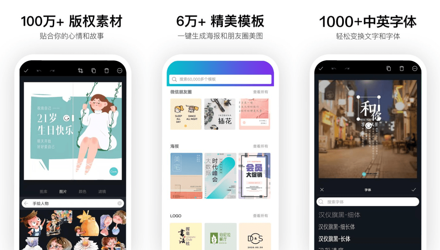 图片[1]-Android Canva平面设计 V2.98.1 解锁版-六音