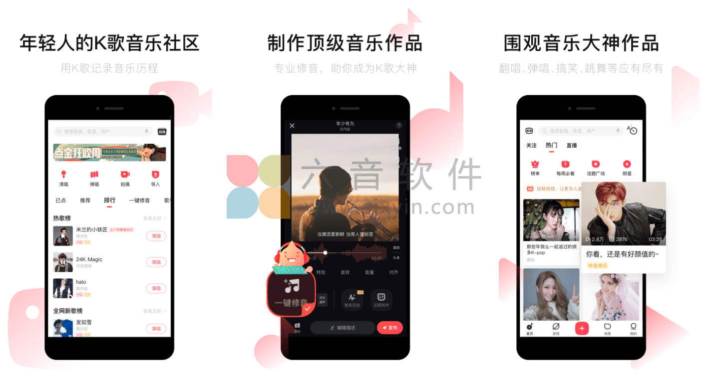 图片[1]-Android 唱吧 v10.4.6 解锁版-六音