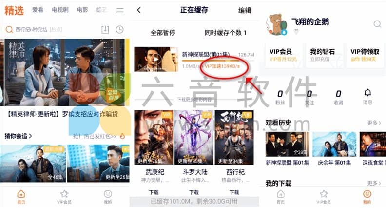 TencentVideo,tengxunshiping,com.tencent.qqlive,腾讯视频一加版,手机腾讯视频安卓版,手机腾讯视频去广告版,腾讯视频安卓解锁版,腾讯视频vip解锁版,腾讯送1080P画质,腾讯视频解锁VIP版