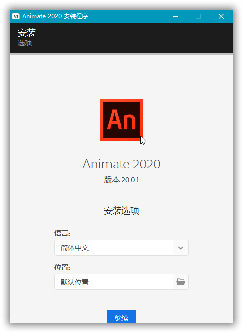 adobeanimate2021,adobeanimate2020,Animate2021,Animate2020,animate20,animate21,animate2018,animatecc,an2021,an2020,an2019,an2018,2d动画制作,html5制作,网页开发工具,网页动画制作,网页前端制作