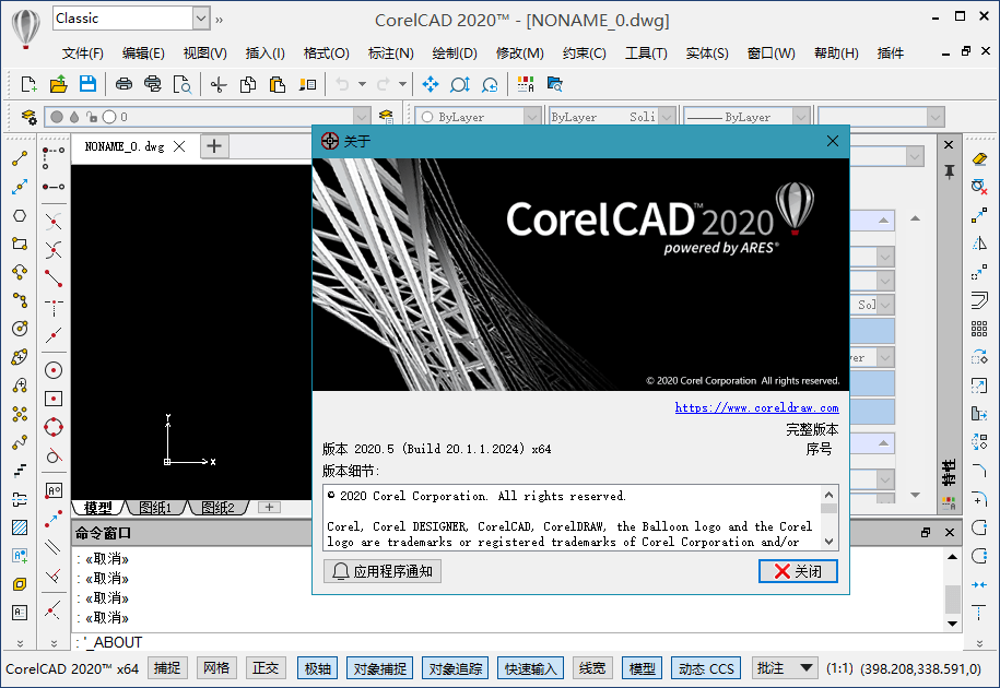 图片[2]-CorelCAD 2021 v21.2.1.3523 免激活完整版-六音