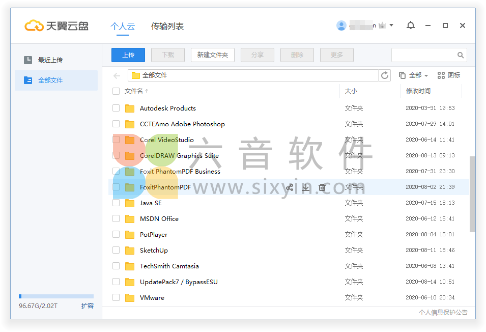 eCloud，天翼云盘电脑版，天翼网盘客户端，网盘下载工具