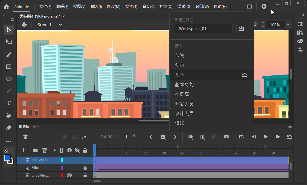 图片[2]-Adobe Animate 2021 v21.0.2.37893 特别版-六音
