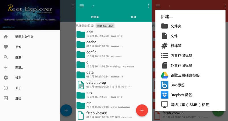 com.speedsoftware.rootexplorer,root-explorer,R.E.管理器,本地文件管理器,文件管理工具,ROOT权限文件管理器,本地文件浏览器